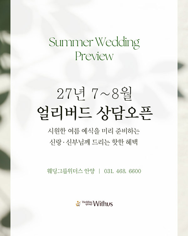 7~8월 프로모션
